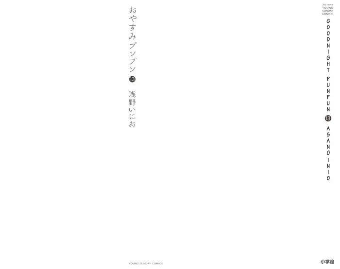 Goodnight Punpun Chapter 135 image 02_optimized